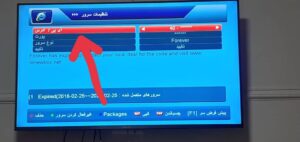 اطلاع از باقیمانده شیرینگ رایگان رسیور